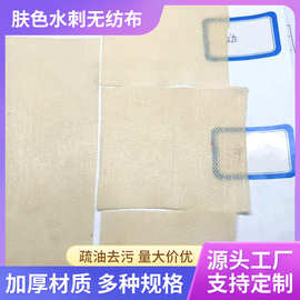 厂家现货水刺无纺布肤色膏药贴 多用途粘贴布贴可定 制批发