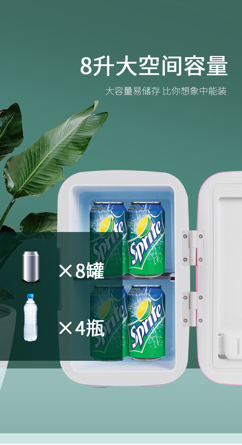 Hot Selling 8L Car Small Refrigerator Car Home Dual-Use Heating and Cooling Mini Refrigerator Manufacturer Direct Sales Cosmetics Beauty Refrigerator