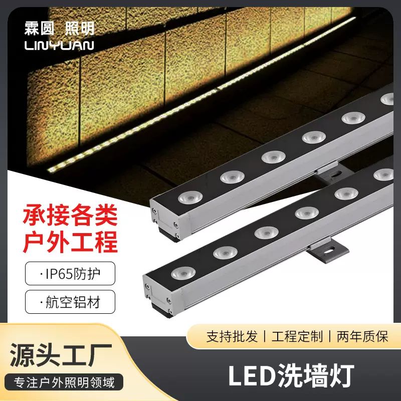 防水led洗墙灯线条灯酒店大楼外墙装饰led轮廓灯亮化工程灯调光