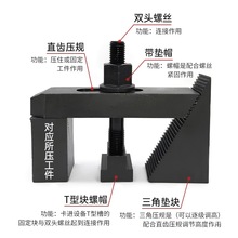 M10加硬直齿压规组合三角规模具压板套装铣床码仔双头螺杆T型螺母