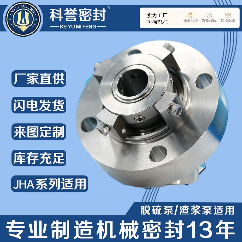 JHC100-315 JHC125-250机械密封适用昆明嘉和泵业机封厂家直供