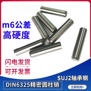 �S���DIN6325�A���Nm6��������N��Ӳ�ȶ�λֱ�U���N