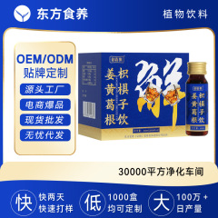 ウコンの葛の根のメコンは植物の飲み物を飲みます。