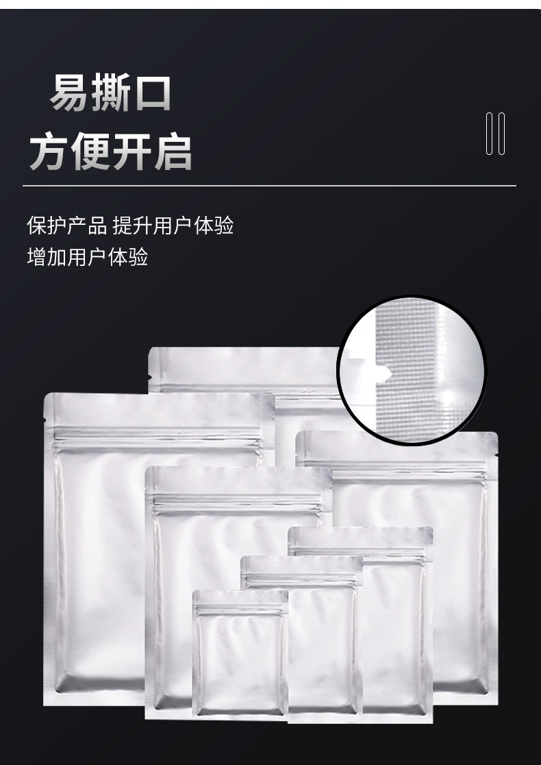 铝箔平底自封袋详情页_05