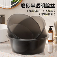 半透明磨砂脸盆家用洗菜塑料加厚学生宿舍洗衣盆脚盆婴儿盆子