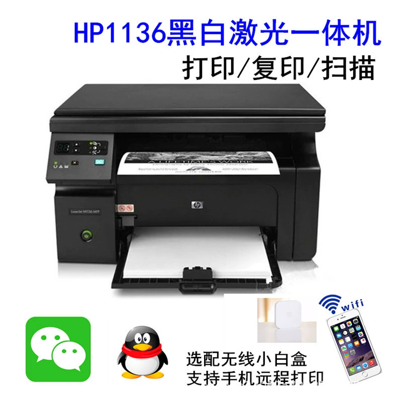 Б/у HP HP M1213 беспроводной 1136 1005A4 черно-белый лазерный принтер копирование и сканирование всё-в-одном