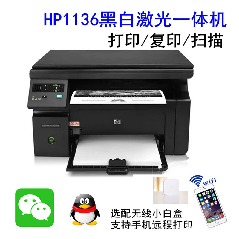 Б/у HP HP M1213 беспроводной 1136 1005A4 черно-белый лазерный принтер копирование и сканирование всё-в-одном