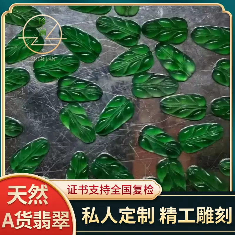 天然A货翡翠裸石批发阳绿叶子吊坠DIY项链项坠饰品配件来图小批量