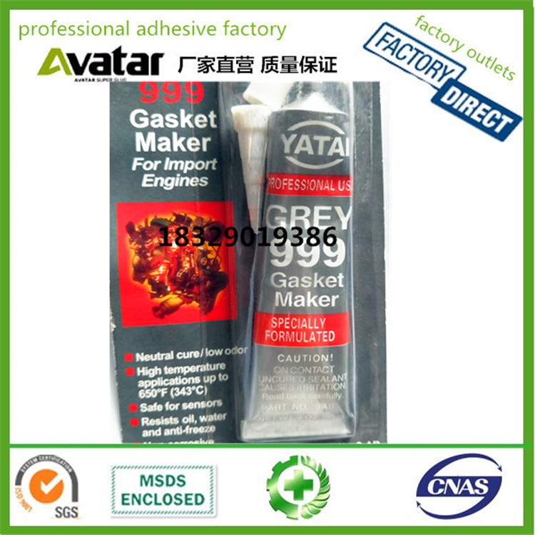 YATAI汽车密封胶 防水胶耐高温密封胶 灰色密封胶 免垫胶RTV GLUE