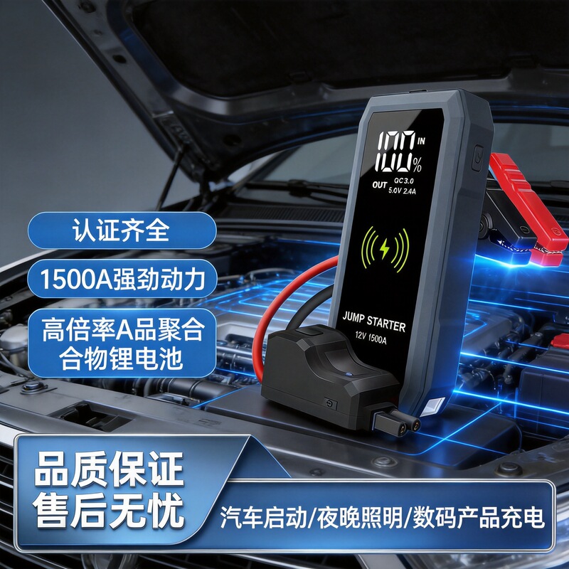 Factory direct car emergency start power supply, air pump all-in-one machine, large capacity 12V battery emergency power supply