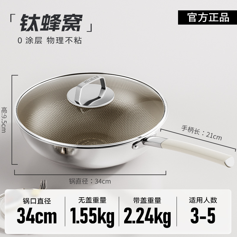 34cm [단면 티타늄 논스틱 팬]