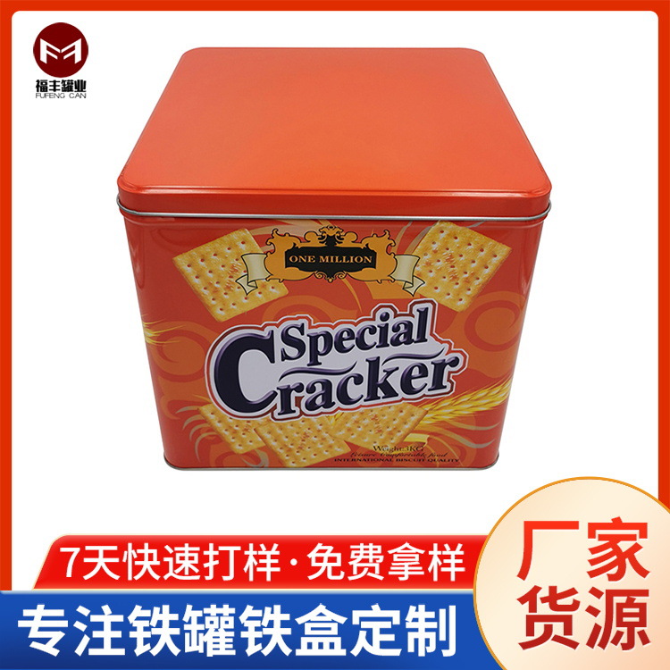 厂家生产马口铁方形饼干铁盒家庭装原味休闲饼干铁罐食品铁盒