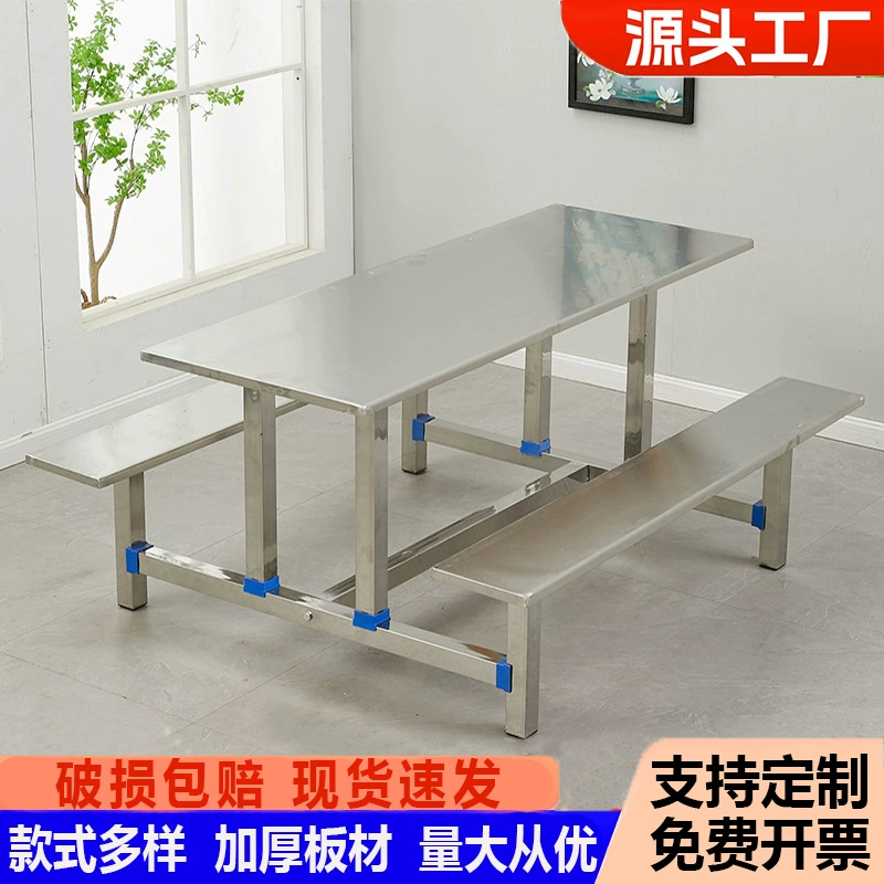 Школьный столовый обеденный стол и стулья из нержавеющей стали 4 человека, 6 человек, 8 человек, фабричный персонал столовая, соединенный стол быстрого питания и стулья