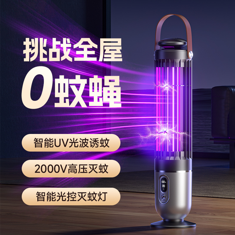 New electric shock mosquito lamp intelligent light night light purple mosquito trap mosquito killer outdoor camping fly mosquito repellent lamp