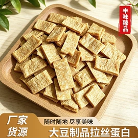 素肉