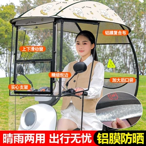 Rainproof and Windproof Canopy for Electric Vehicles, Detachable New Model for Electric Motorcycles, Double-Layer Sunshade and Rain Umbrella Canopy