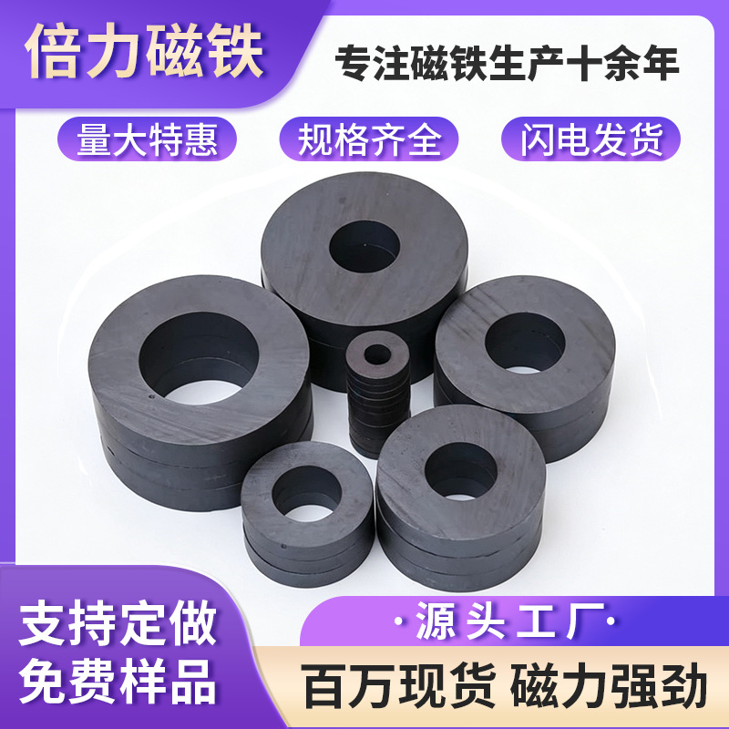 工厂现货铁氧体圆环磁铁环形带孔磁铁超强吸力Y30永磁黑磁吸片圆