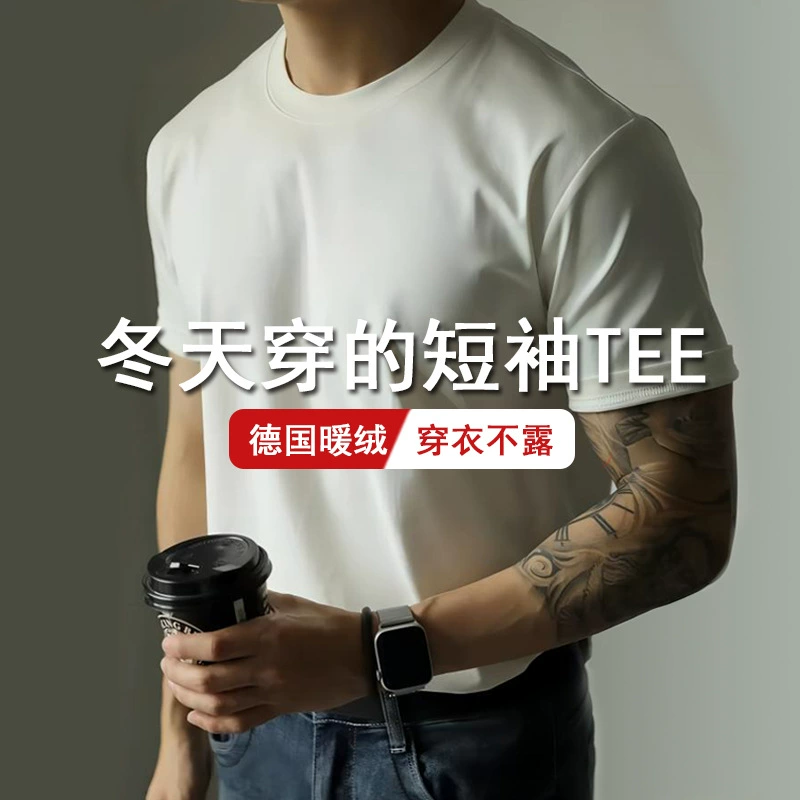 Brushed T-Shirt Men's Heavyweight Velvet New Warm Short-Sleeved Bottoming Shirt Round Neck Versatile Trendy Brand for Inner Wear and Outer Wear Brushed T-Shirt Men's Heavyweight Velvet New Warm Short-Sleeved Bottoming Shirt Round Neck Versatile Trendy Brand for Inner Wear and Outer Wear