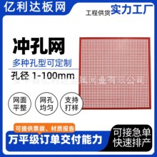 折痕方孔网不规则冲孔网异形孔金属冲孔装饰网镂空造型加工定制