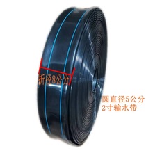 N80 Φ50mm输水带 二寸主管带 寿命长 微喷带厂家 农业灌溉