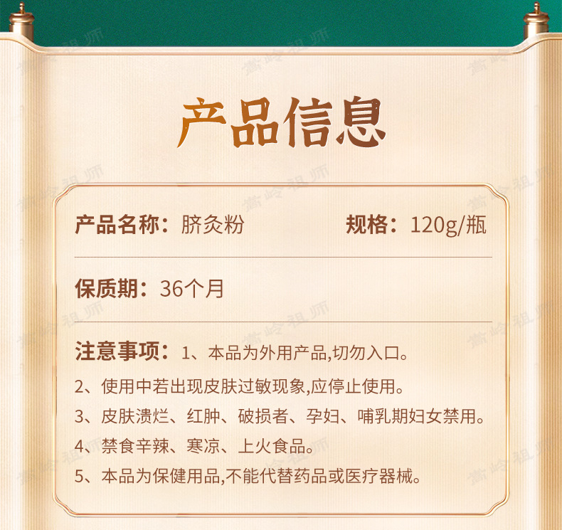 Umbilical Moxibustion Herbal Powder with 30 Adhesive Patches 120g Warming Support in use