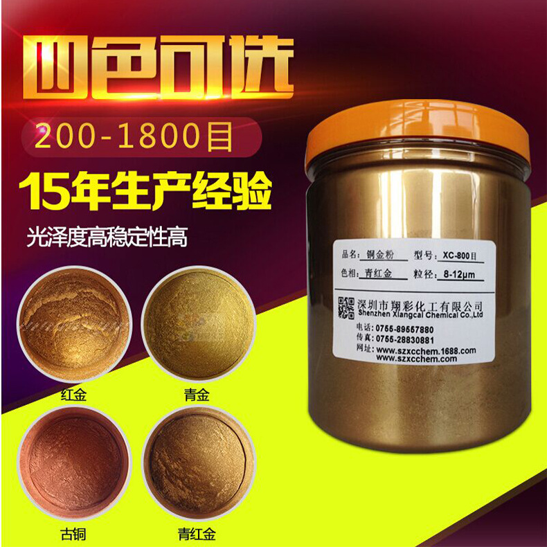 金属粉厂家直销各种规格优质铜金粉-红金粉黄金粉青金粉古铜粉