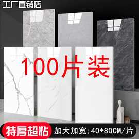 HL大理石铝塑板防瓷砖墙贴自粘防水防潮厨房卫生间墙面遮丑装饰贴