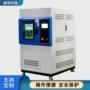 加速老化气候测试试验箱
