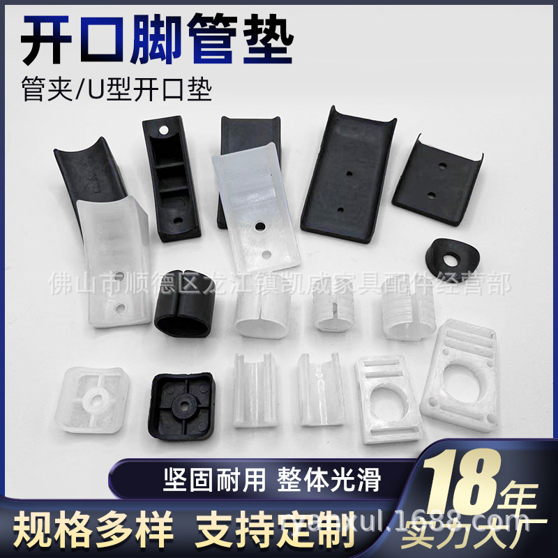 多种规格款式管底垫平防滑防摩擦的开口脚丫头型开叉脚垫