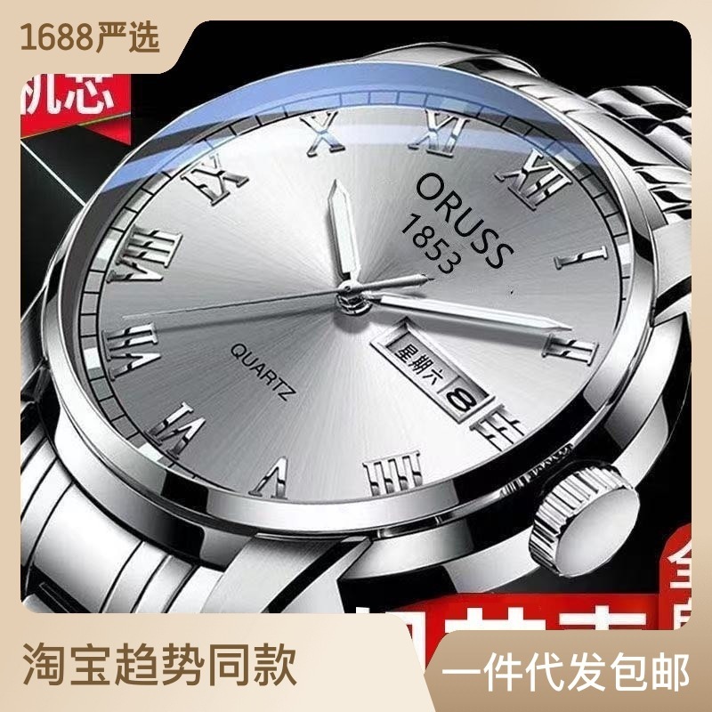 Swiss Brand Automatic Movement Watch Luminous Steel Calendar Watch Men's Korean Couple Quartz Non-mechanical Watch