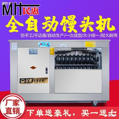 fully automatic Steamed buns machine commercial Steamed buns Molding Machine doughmaker commercial 25 kg . The prover Rice steaming cart Package