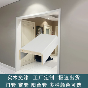Yakou solid wood multi-layer board door cover door frame edging entrance door protective cover paint-free American window cover door line