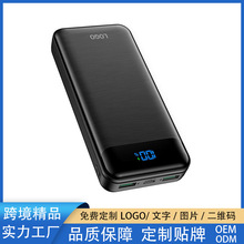 跨境数显快充充电宝20000毫安大容量轻薄便携移动电源power bank