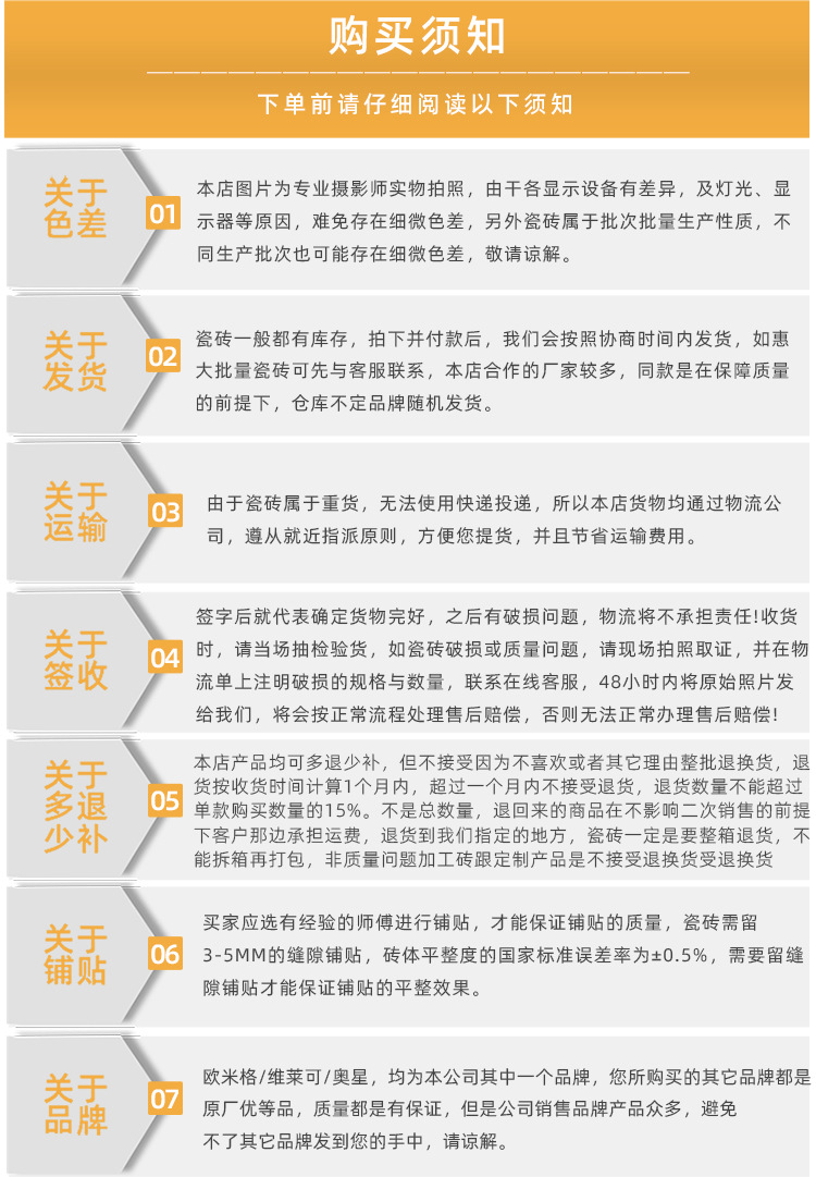 阿里巴巴固定模板_13.jpg