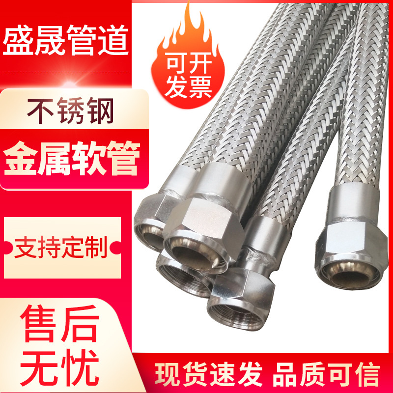 4分6分1寸不锈钢波纹管 304金属软管 耐高温高压钢丝编织波纹管