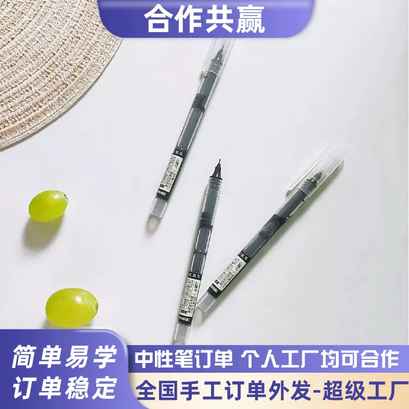 手工品加工外发中性笔个人接单可做生产加工组装文具电子产品代工