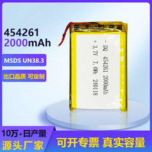 Դͷ����454261�ۺ���﮵�� 2000mAhָ������������̻�ͨ������