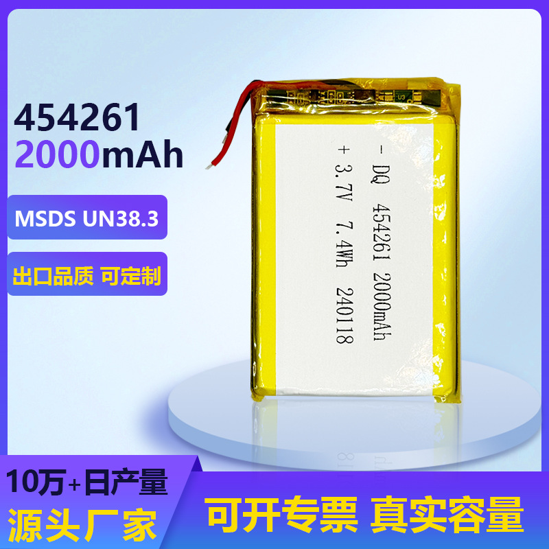 소스 공장 454261 폴리머 리튬 배터리 2000mAh 지문 잠금 살균기 조기 교육 기계 범용 도매