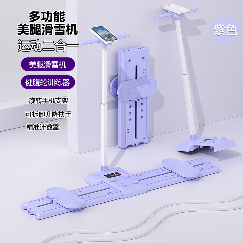 多機能スキーマシン、痩身美脚マシン、産後骨盤底筋修復、ヒップ引き締め、脚トレーニング、腕立て伏せフィットネストレーナー|undefined