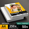 A4 laser coated paper 250g [50 sheets]