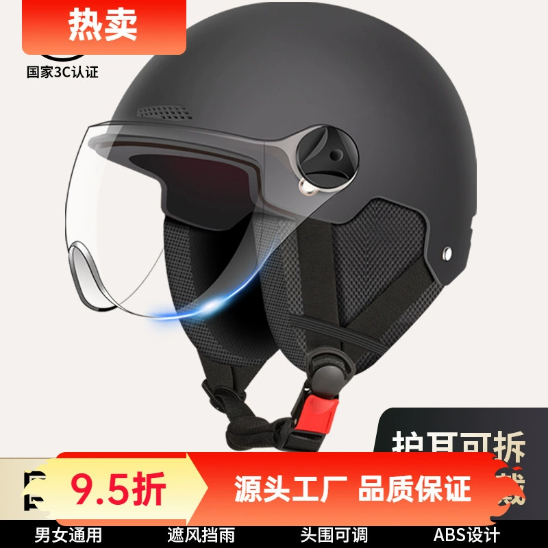 Национальный стандарт сертифицированный электрический шлем аккумуляторный мотоцикл мужской женский зимний шлем