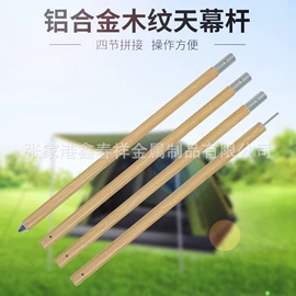 露营零配件;天幕;帐篷及配件