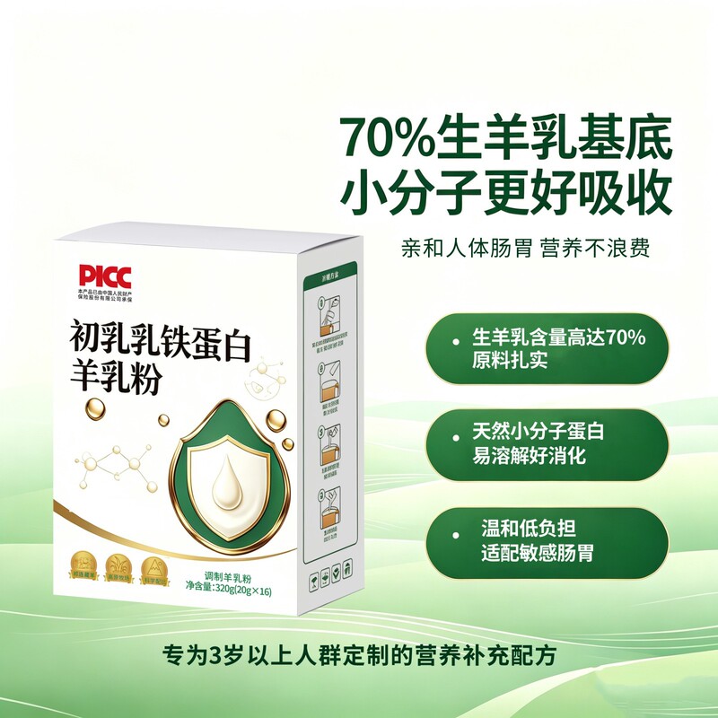 Goat milk powder for middle-aged and elderly people, colostrum, lactoferrin, goat milk powder, goat milk powder without sucrose, agent recruitment and customization Goat milk powder for middle-aged and elderly people, colostrum, lactoferrin, goat milk powder, goat milk powder without sucrose, agent recruitment and customization