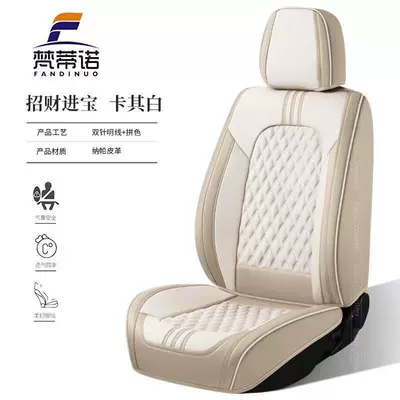 9D high-quality seat covers – Seat cushion, seat cover - khaki-white