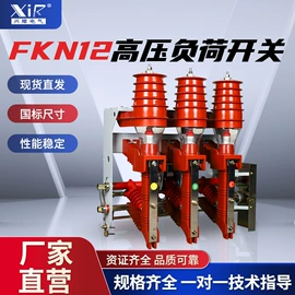 高压熔断器;高压断路器;负荷开关