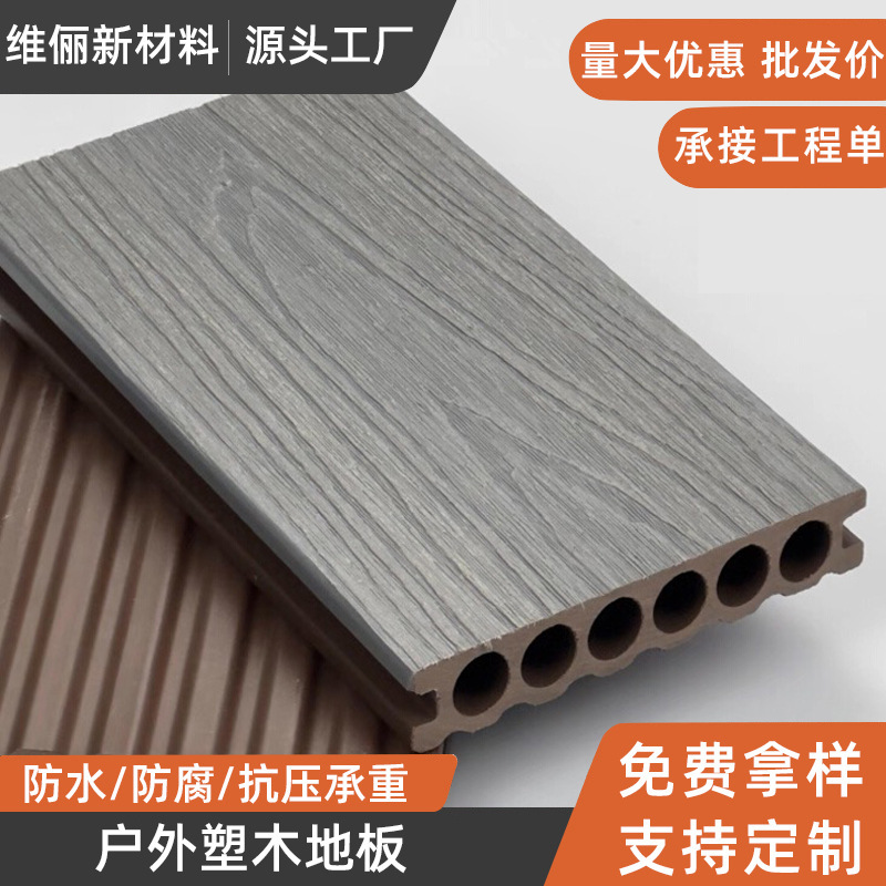 Factory Customized Plastic Wood Flooring for Outdoor Courtyards, Balconies, Terraces, Corridors, Engineering Anti-Corrosion, Anti-Slip, Waterproof Wood-Plastic Flooring