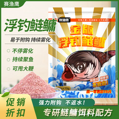 钓鲢鳙专用饵甩大鞭持续雾化手竿花篮白鲢花鲢胖头复合味型饵料