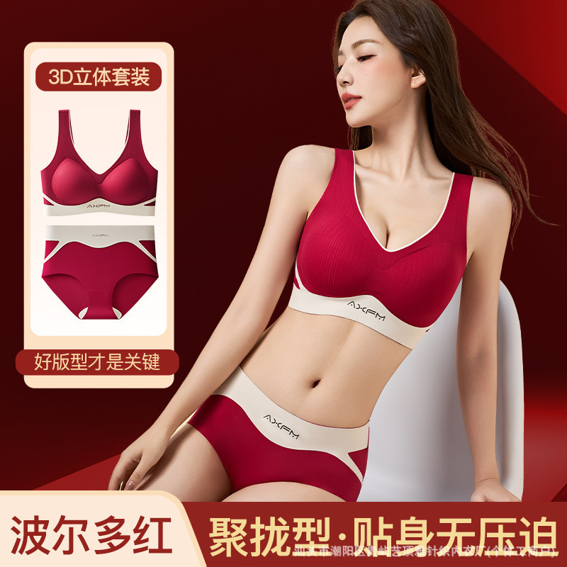 Wedding red seamless underwear set for women with small breasts, push-up and support, anti-sagging, wire-free