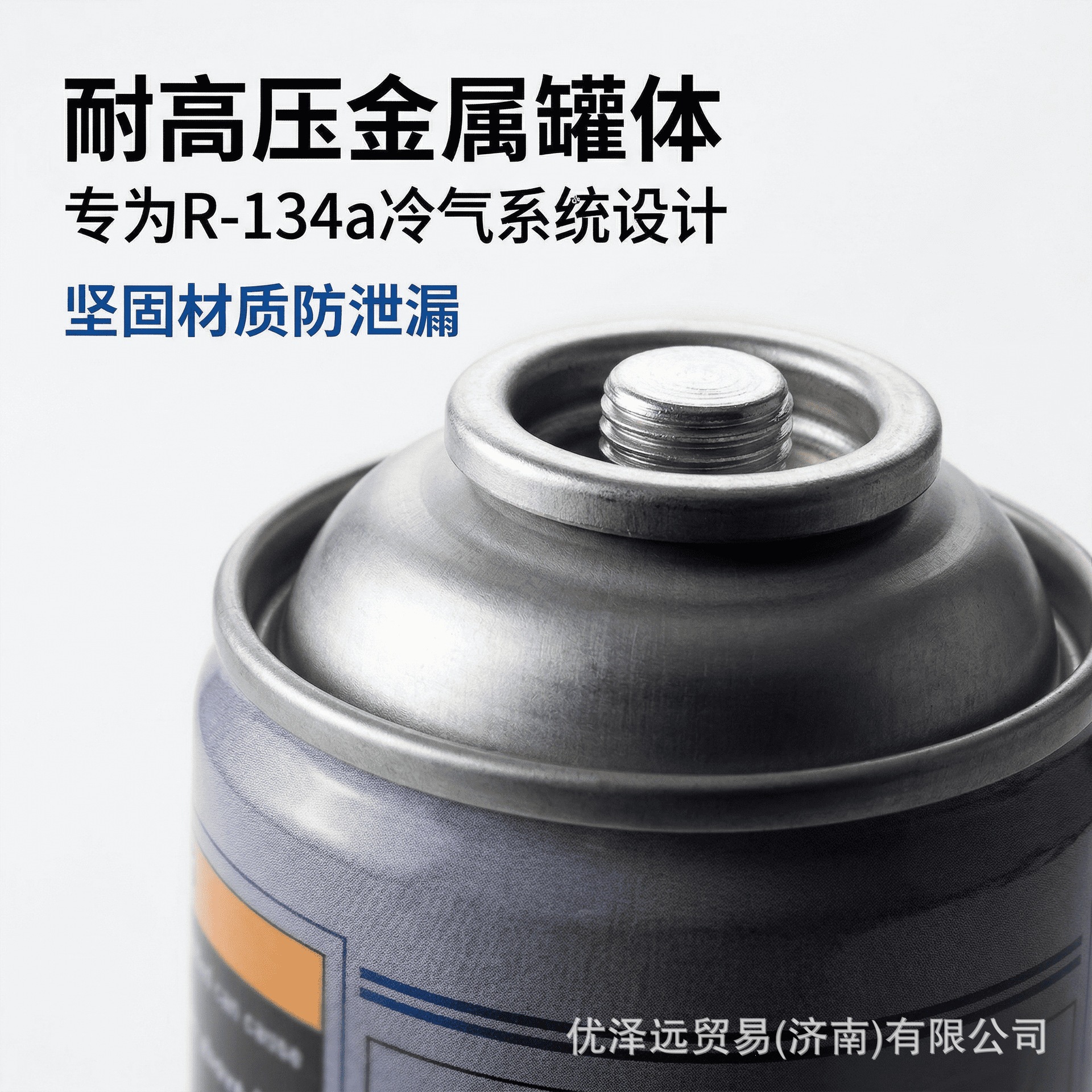 Refrigerant R134a, factory direct sales of Freon for automotive air conditioning, Chinese company R134a refrigerant
