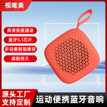 迷你运动无线蓝牙音箱户外便携式音响外壳加工注塑定制音箱外壳